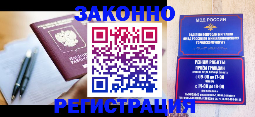 временная регистрация купить в Бугуруслане
