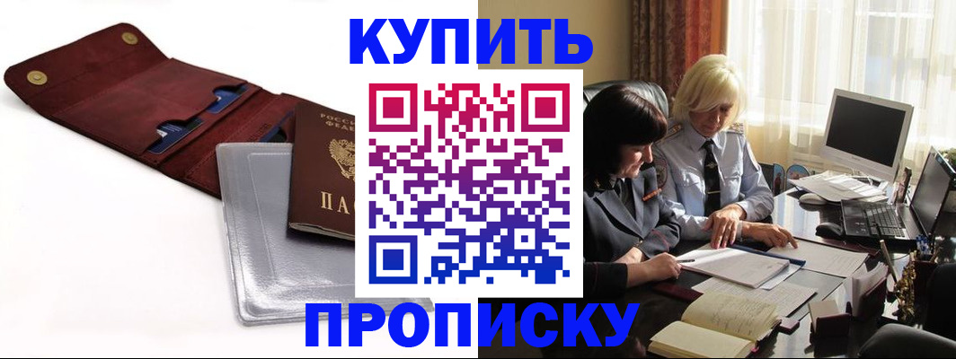 временная регистрация в квартире в Бугуруслане