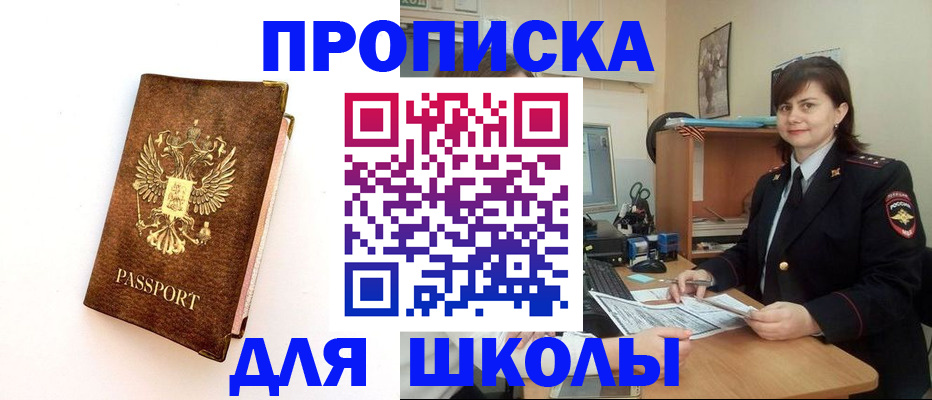 прописка поиск в Бугуруслане